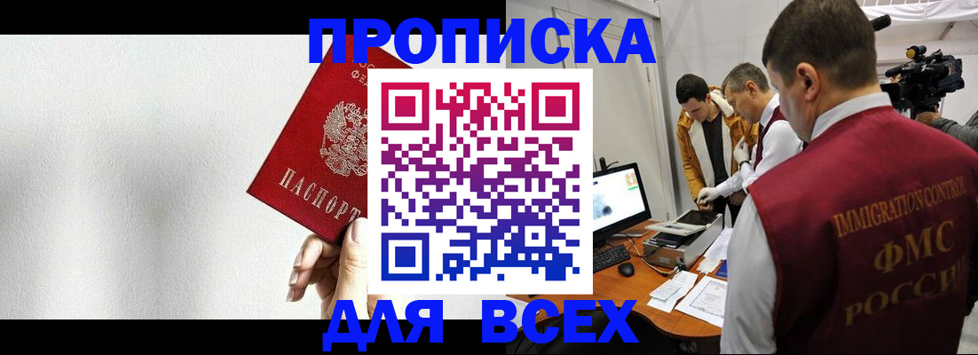 прописка поиск в Кисловодске