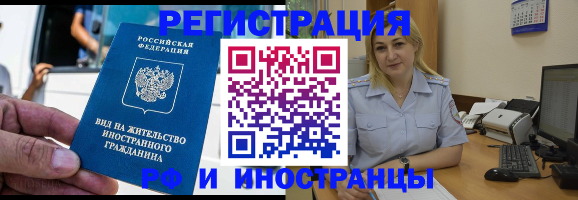 временная регистрация 2025 в Кисловодске