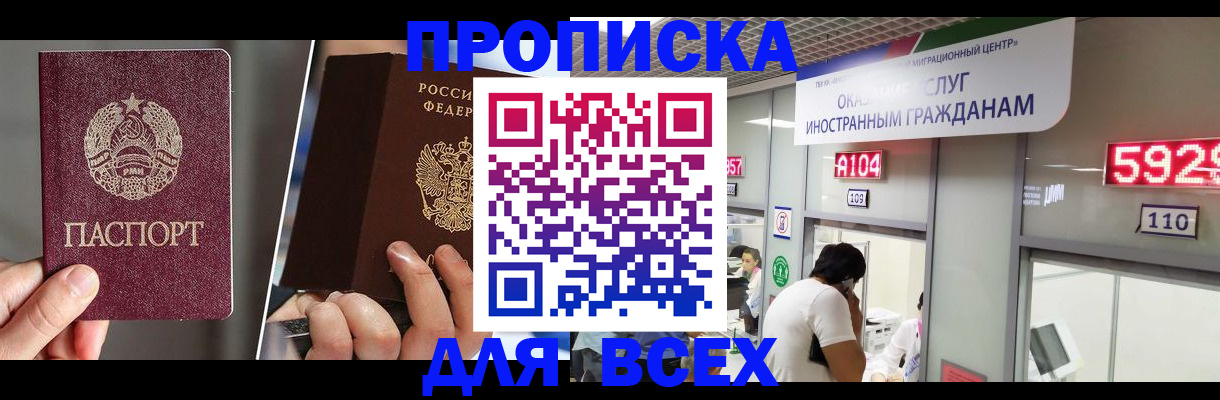 миграционный учет в Кисловодске